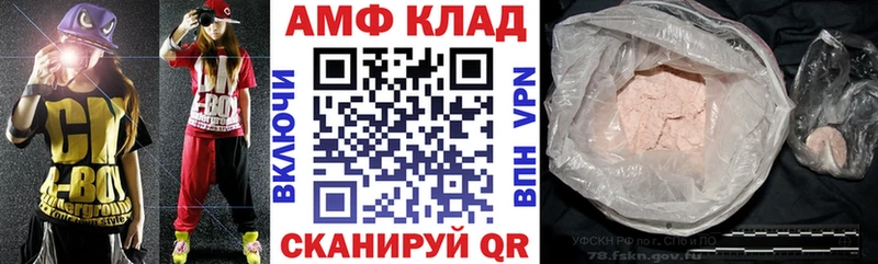 АМФЕТАМИН Premium  цена наркотик  Татарск 
