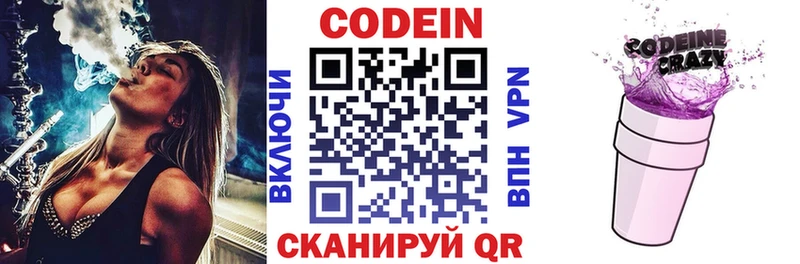 сайты даркнета официальный сайт  где найти   Татарск  Codein напиток Lean (лин) 
