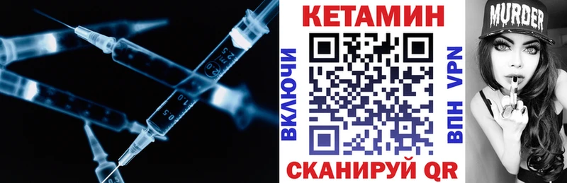 кракен вход  купить закладку  Татарск  КЕТАМИН VHQ 
