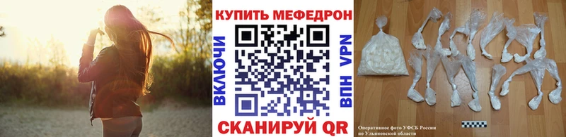 МЕФ мяу мяу Татарск
