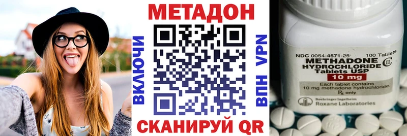ссылка на мегу маркетплейс  Татарск  МЕТАДОН methadone 